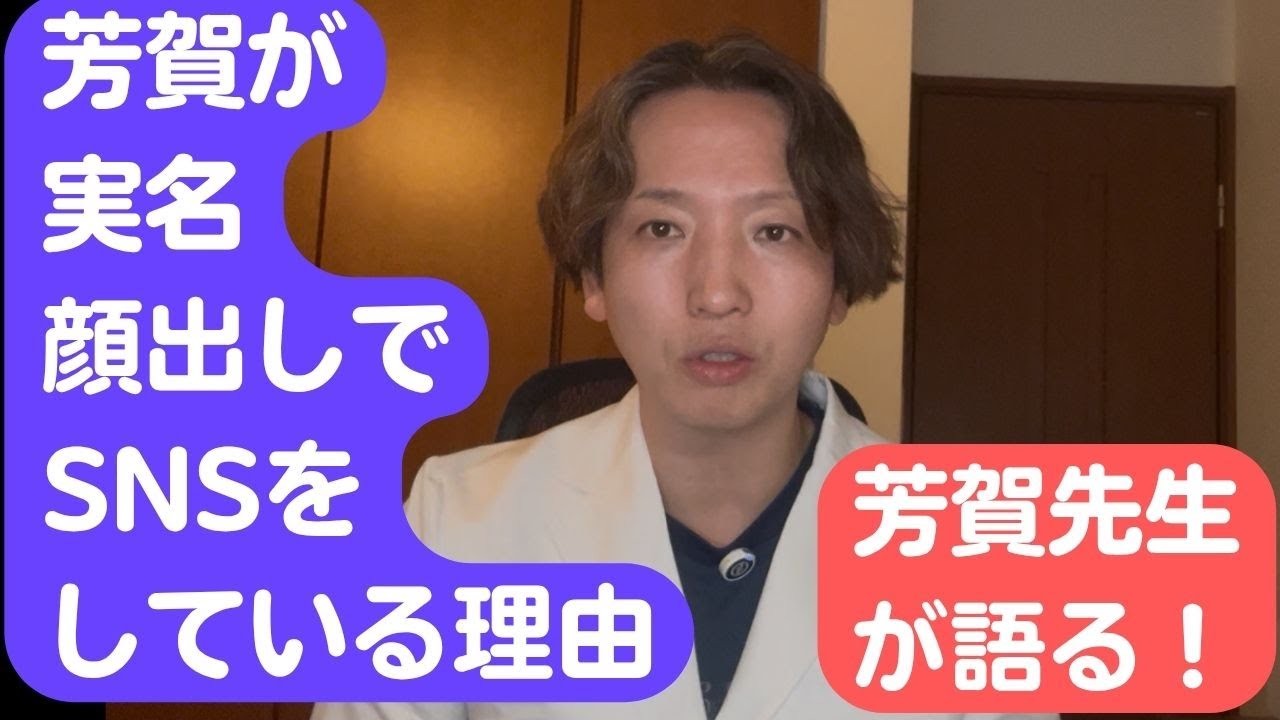 実名顔出し精神科医がSNSで発信を続ける理由