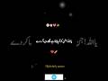 ya Allah mari qismat ma #foryou #poetry #quotes #islam #islamicvideo #trending #deen #dua