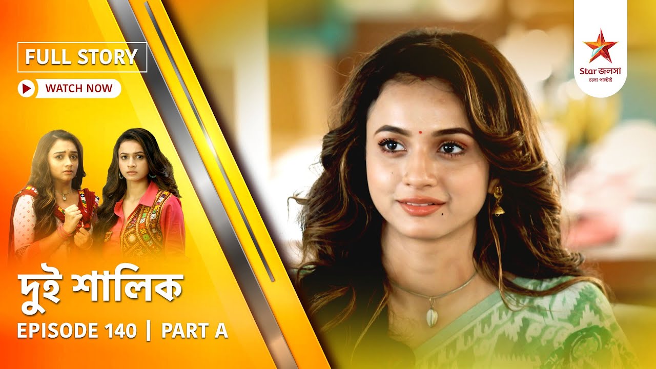 Full Story | Dui Shalik | Episode 140 | Part A