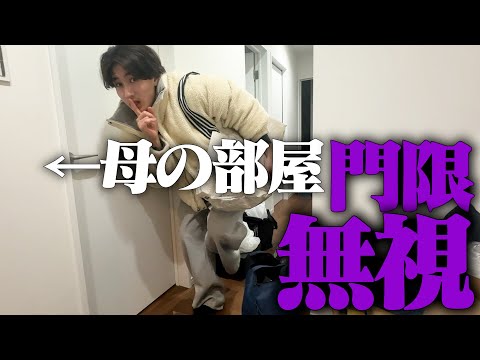 門限無視して兄弟全員で遊びに行ったら・・・ - YouTube