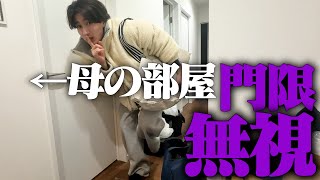 門限無視して兄弟全員で遊びに行ったら・・・