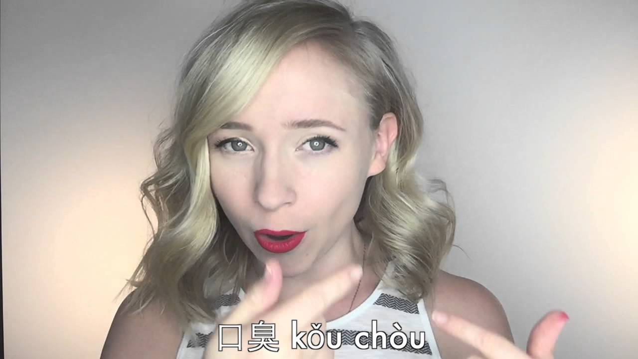 How Do You Say bad Breath YouTube