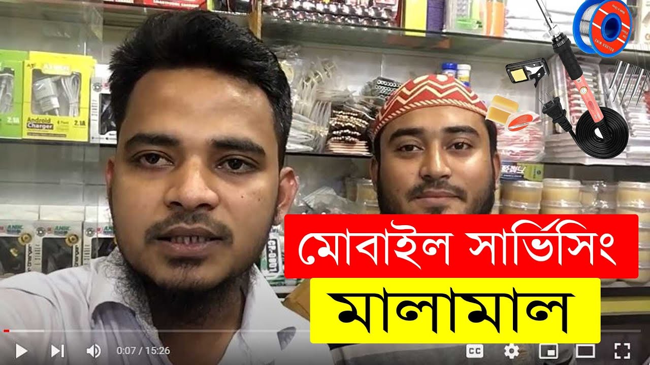 Mobile Repairing All Basic Tools Price & Review In Bangla | GSM-HRIDOY