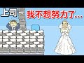 【逃離公司3】居然在公司裡當場結婚!? 社畜之路仍在繼續...｜終極版新關卡 全圖鑑攻略