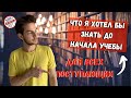 Учеба в Канаде: Что я хотел бы знать до поступления в Канаду | Sorry NOT Sorry