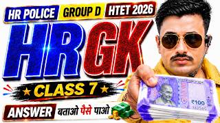 HARYANA GK FOR HTET 2025 | HTET 2025 HARYANA GK | HARYANA GK FOR HTET 2026 | HTET 2026 HARYANA GK