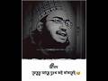 জীবন যেহেতু আছে দুঃখ কষ্ট থাকবেই 😊 #সৈয়দ_মোকাররম_বারী🥀🥰 @For You @TikTok @TikTok Banglad
