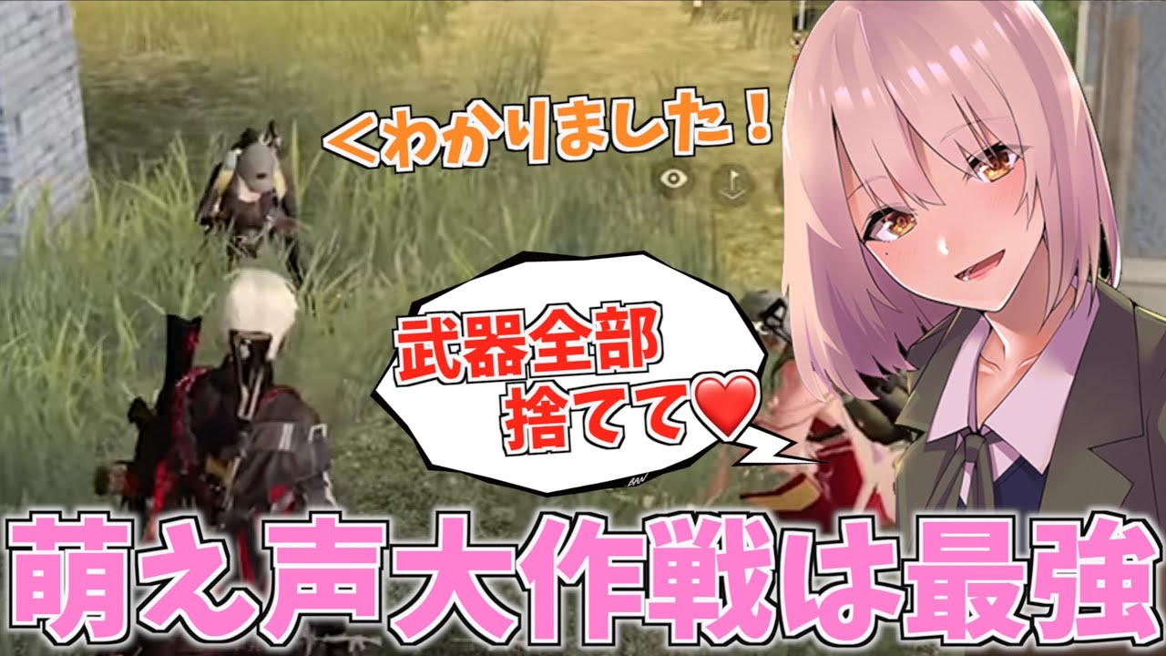 荒野行動 可愛い萌え声女子と100 勝てる最強技が面白すぎるwww Youtube