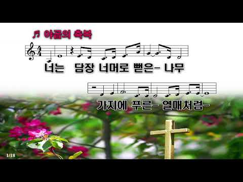 Capa de [PPT 악보 & CCM] 야곱의 축복 -원웨이싱어즈(Oneway)