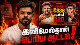 Advocate vigneshkumar filed case against A2d nandha Issue | #a2d #advnelson 