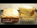 【食パンを使ったレシピ】クロック・ムッシュ / ハムチーズホットサンドの作り方 / Croque Monsieur (Toasted Ham and Cheese Sandwich) 【ASMR】