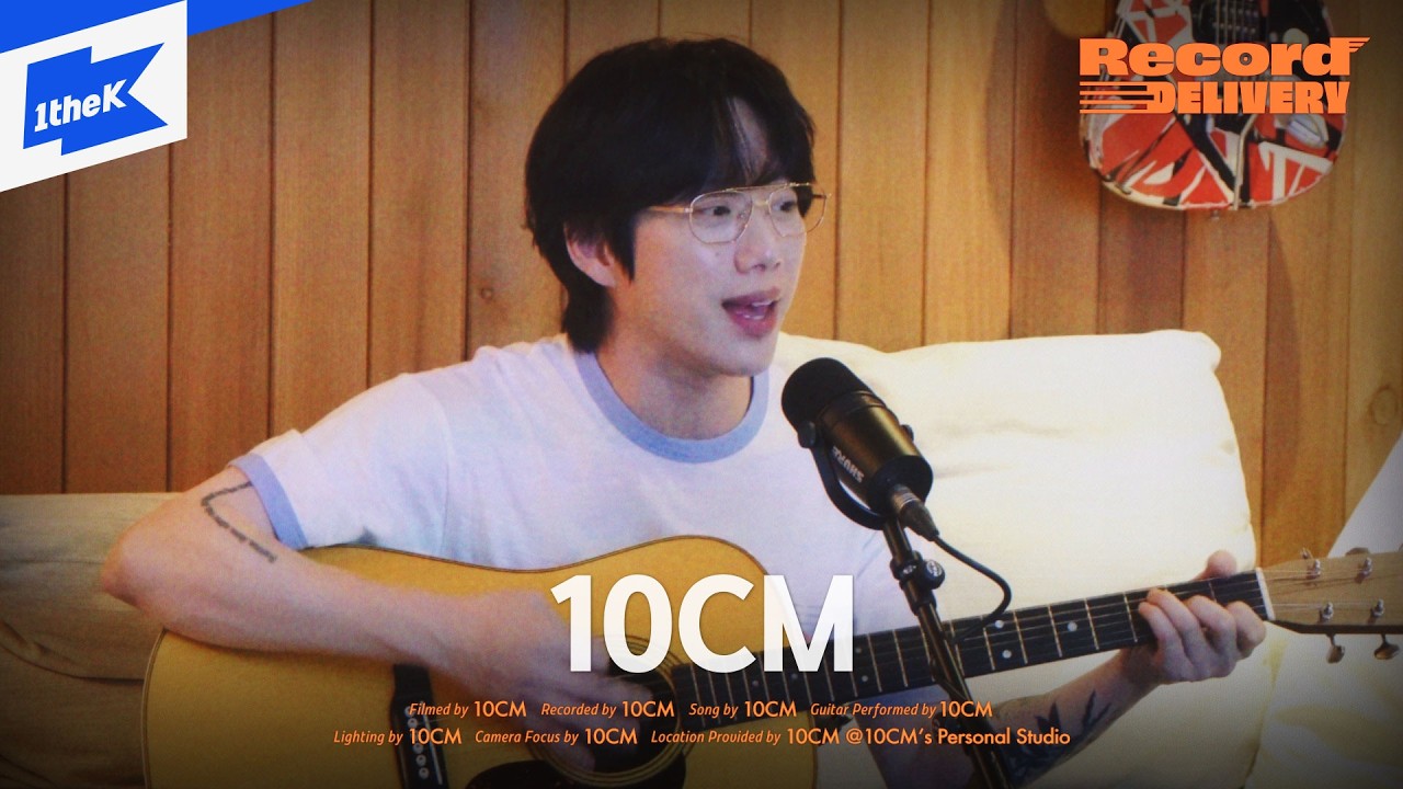 10CM '사랑은 여섯줄' (Acoustic ver.)｜Record Delivery📦｜@10CM’s Personal Studio｜10센치 십센치권정열｜LIVE｜레코드딜리버리