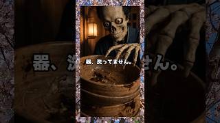 器、洗ってません。それでも毎晩行列の江戸の深夜メシ #歴史 #江戸時代 #shorts