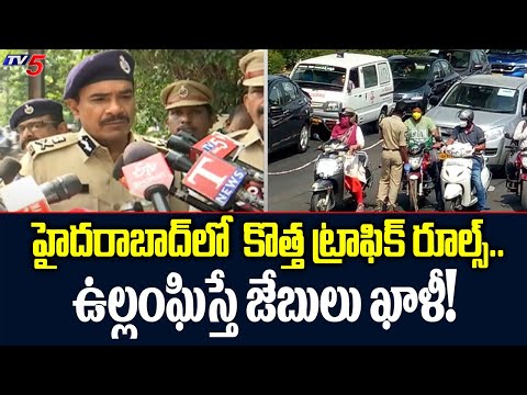 Operation ROPE: New Traffic Rules In Hyderabad | TV5 News Digital - TV5NEWS