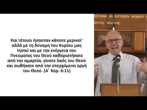 Άρθρο 19 - Περί αγιασμού