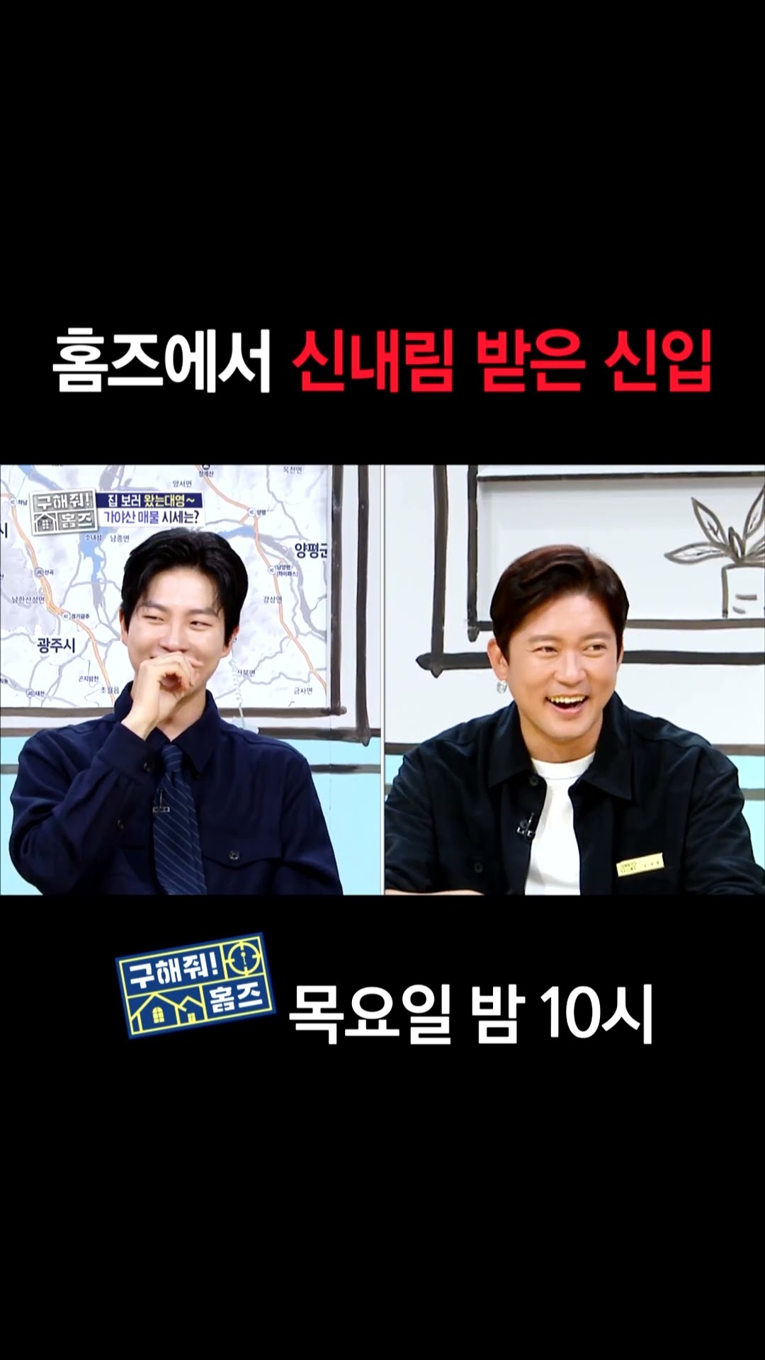 [홈즈후공개] 홈즈에서 신내림 받은 신입, MBC 241121 방송