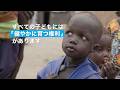 子どもたちが健やかに育つことができるように /日本ユニセフ協会