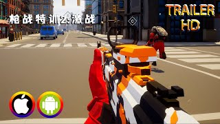 Shootout Training 2 Fighting - Trailer Gameplay (Android/IOS) Official screenshot 5
