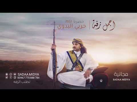 اجمل زفات يمنيه 2022 اشتي بنيه حاليه من بنات اليمن جديد بدون حقوق 2022