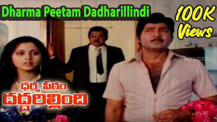 Dharma Peetam Daddarillindi Telugu Full Length Movie | Shoban Babu | Jayasudha @skyvideostelugu...