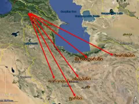 ქართული უკვდავება! ფერეიდანი!!! გახსოვდეს!!!