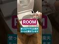 使ったアイテムは楽天ルームに載せています#room#楽天roomに載せてます #楽天