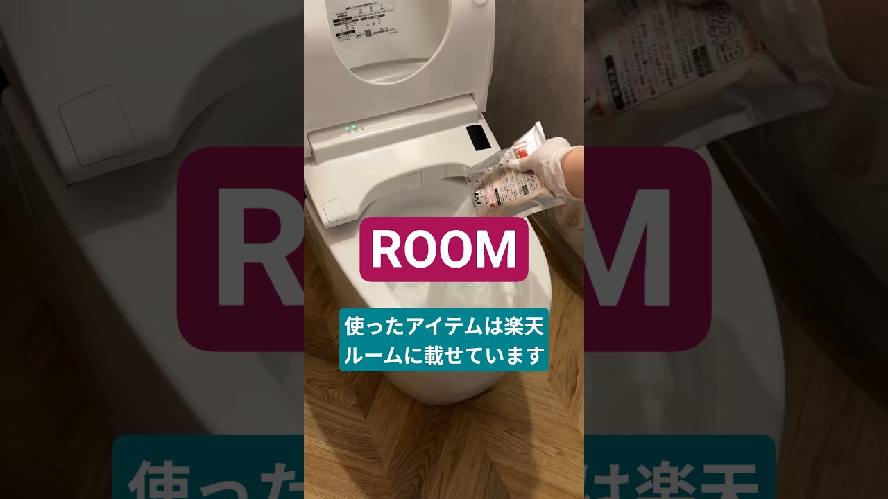 使ったアイテムは楽天ルームに載せています#room#楽天roomに載せてます #楽天