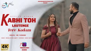 Kabhi To Lautenge Tere Kadam  Song   Hr Vaibhaw  New Hindi Song  Romantic Love Song