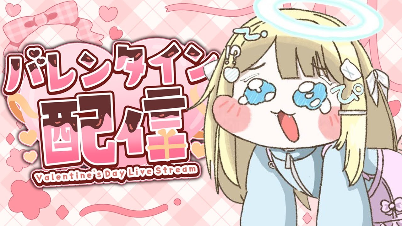 【ヨーロッパ人Vtuber】 手元カメラあり！日本語でラブレター書いたりチョコ食べたりする！バレンタインデー