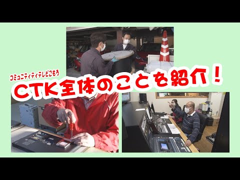 『コミュニティテレビこもろPR動画』【こみこもチャンネル】第36回