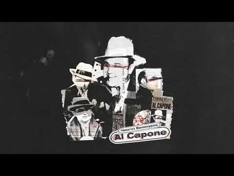 Чингиз Валинуров - Al Capone