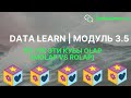 DATALEARN | DE - 101 | МОДУЛЬ 3-5: Ох уж этику Кубы OLAP (MOLAP VS ROLAP)