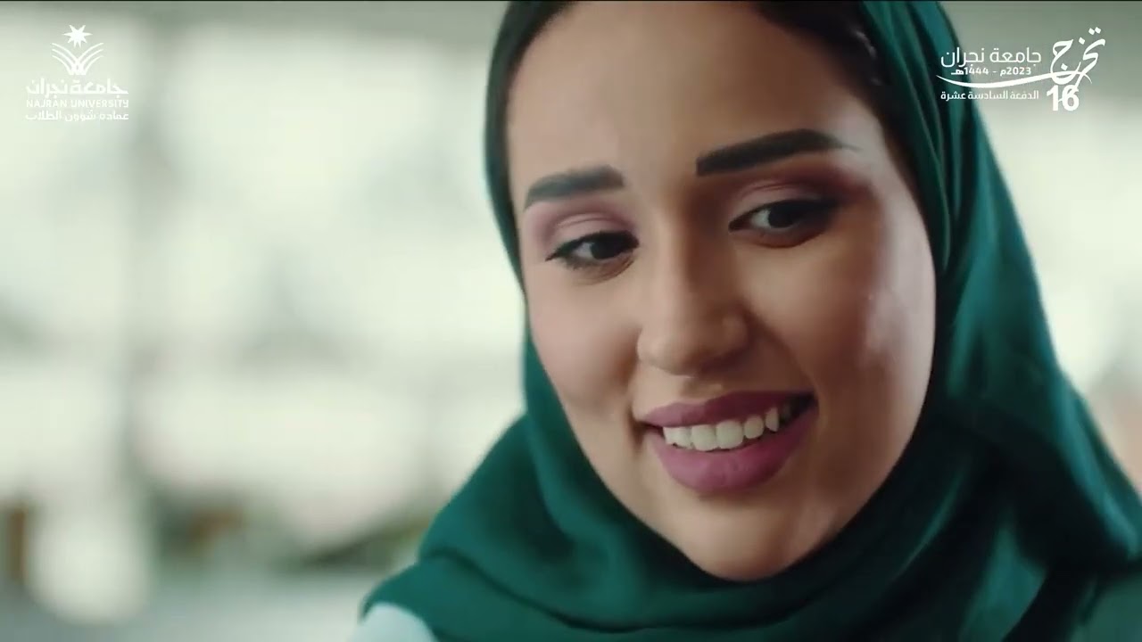 أوبريت تخرج طلاب وطالبات جامعة نجران الدفعة 16