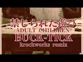 禁じられた遊び -ADULT CHILDREN- / BUCK-TICK cover remix