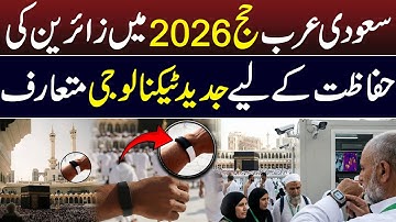 Saudi Arabia Introduces Advanced Technology for Pilgrim Safety During Hajj 2026 | Major Announcement