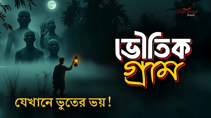 ভৌতিক গ্রাম | The Haunted Village Horror Story | Bengali audio story