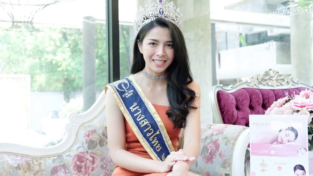สัมผัสทรีทเมนท์โคลนกลีบกุหลาบ "โพรวองซ์" จากหนึ่งโนแอล กับอี้ วิลาสินี นางสาวไทยปี 2557-2558
