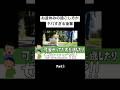 お盆休みの過ごし方がヤバすぎる後輩 Part①