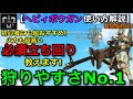【MHワイルズ製品版】初心者～ブランクある人必見！扱いやすさNO.1”ヘビィボウガン”使い方解説！基本全て教えます！【モンスターハンターワイルズ/モンハンWilds】