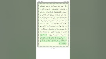 سورة المائدة Al Ma'ida 30-31