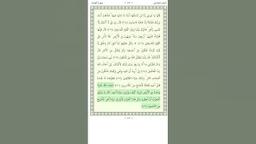 سورة المائدة Al Ma'ida 30-31