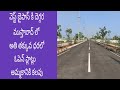 Sunsiri projects(ORANGE COUNTY)...Low cost open plots for details contact 7981501498