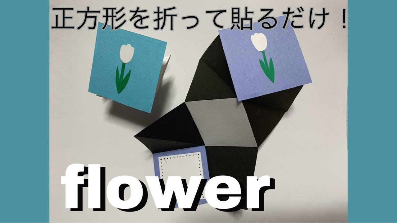 アルバム 手作りアルバム 簡単 すぐ作れる仕掛け Youtube アルバム 手作りアルバム 簡単 すぐ作れる仕掛け Youtube