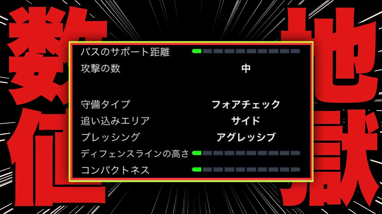 衝撃 とんでもない裏数値の監督を使ってみた ウイイレアプリ21 Youtube