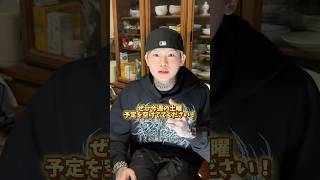 POPUPでお待ちしてます!#中西家の日常 #POPUP#アパレル#YouTube#shorts