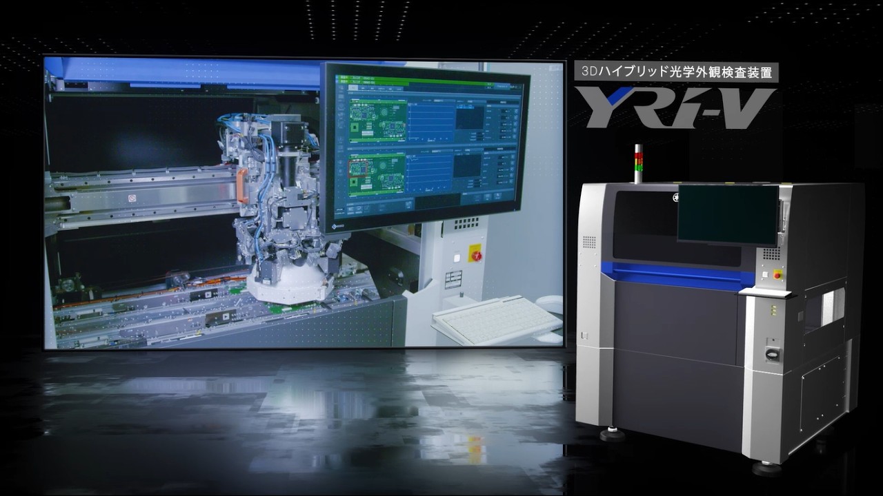 3Dハイブリッド光学外観検査装置 YRi-V 概要 - SMT（電子部品実装