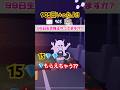 【99日生き残る】15個ダイヤ貰いたい人ーー?? #ロブロックス #roblox ＃マイクラ #ゼペット