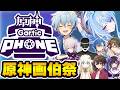 【配信】原神界隈の真の画伯は誰だ！スネージナヤ直前-原神ガーティックフォン！【Genshin】
