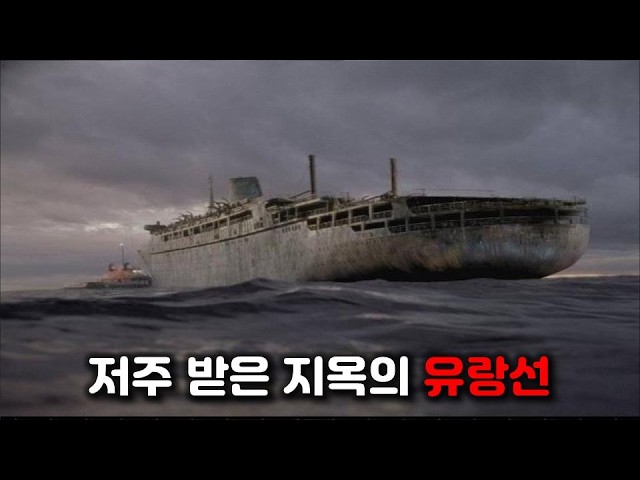B급 감수성과 A급 연출을 보여준 전설의 띵작 공포영화 -고스트 쉽- [영화리뷰 결말포함]