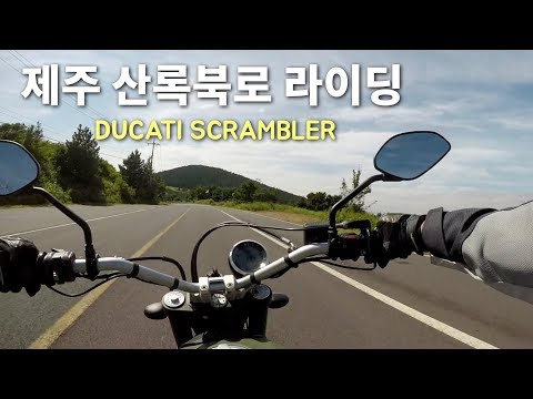 제주 산록북로 라이딩